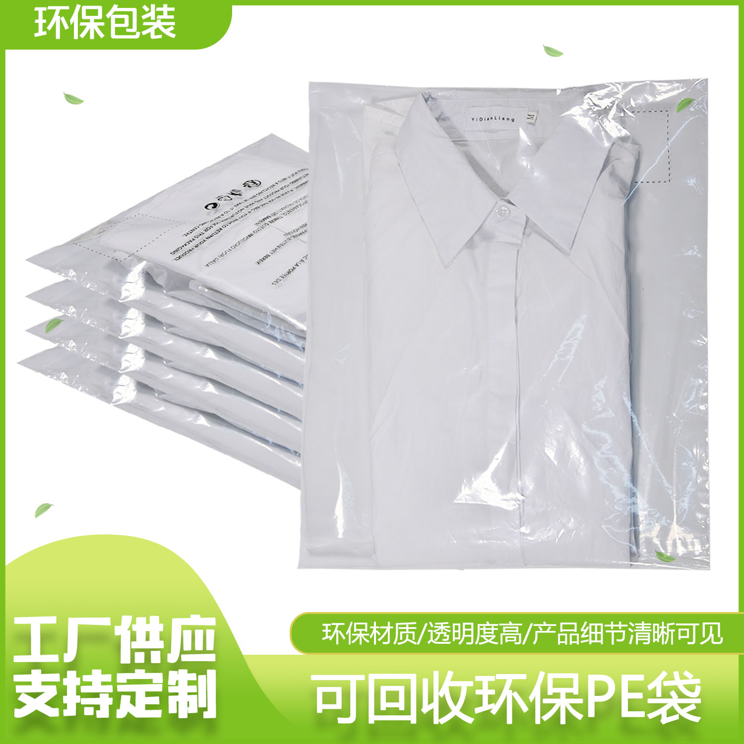 哪里有生產(chǎn)可回收膠袋的廠家？需要符合GRS認證的(圖1)